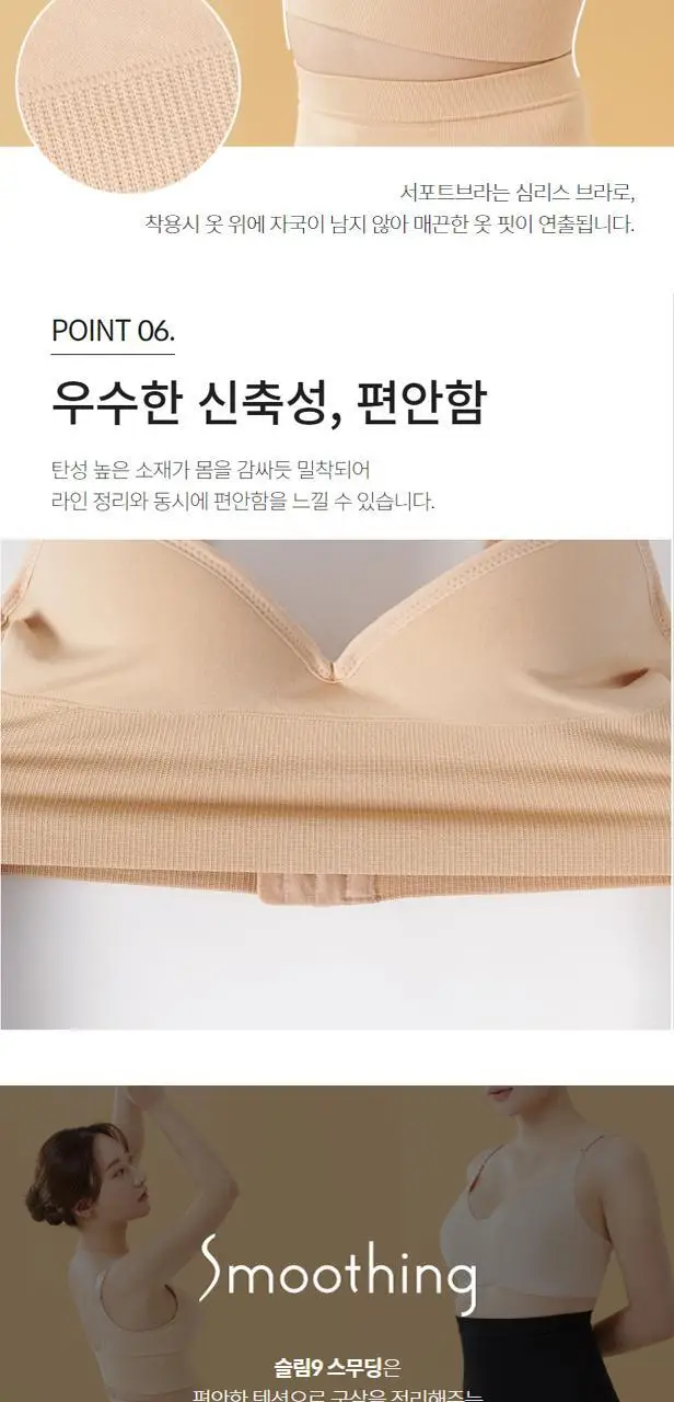 [슬림9] 서포트 브라 (3 colors) 상세페이지 7